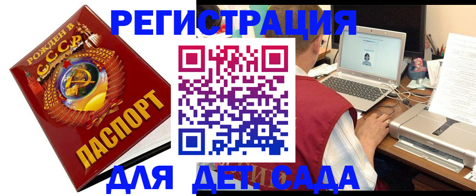 временная регистрация в квартире в Петропавловске-Камчатском