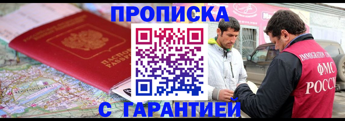 временная регистрация госуслуги в Петропавловске-Камчатском