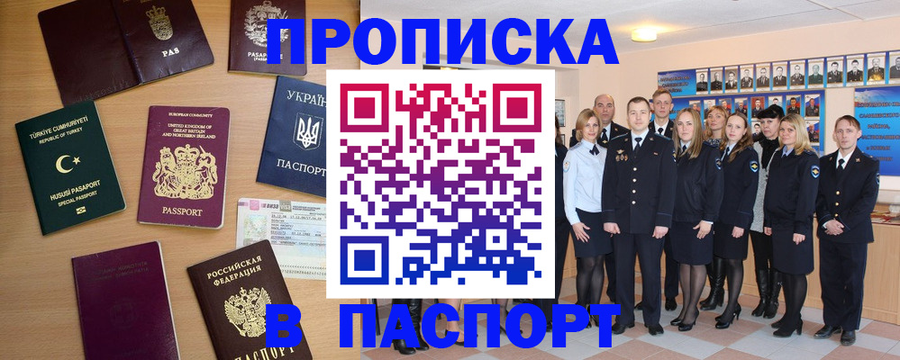 прописка ребенка в Петропавловске-Камчатском